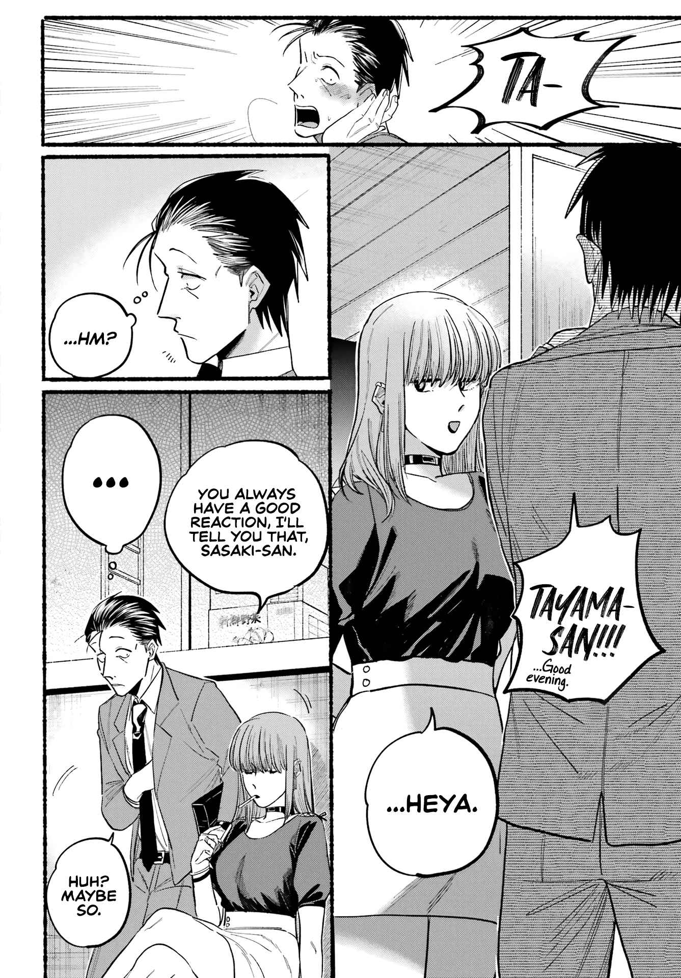 A Story About Smoking at the Back of the Supermarket, Chapter 22 image 06